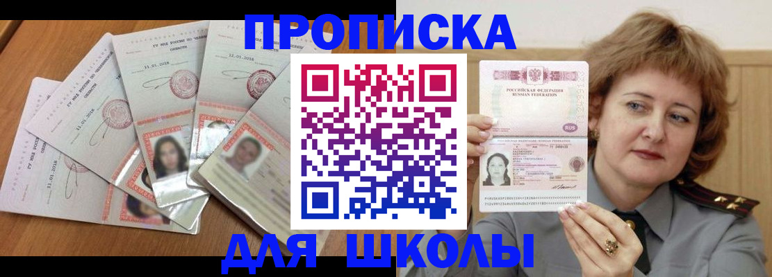 временная регистрация собственник в Голицыно