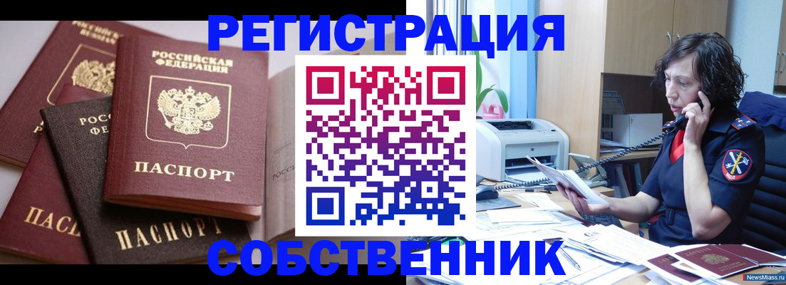 регистрация для школы в Голицыно