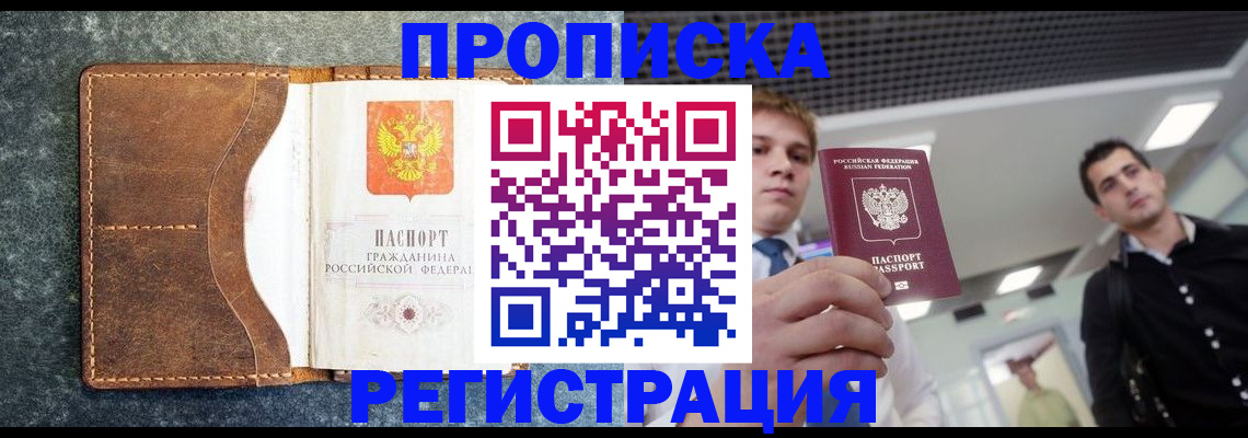 временная регистрация госуслуги в Голицыно